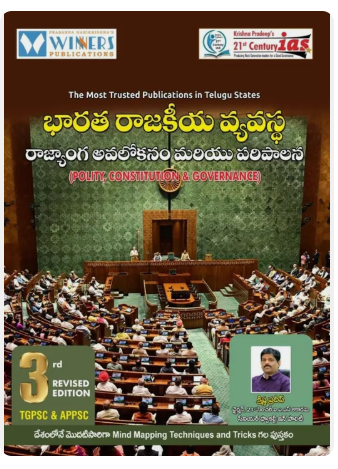 Indian Polity,Constitution & Governance 3RD Edition (Paperback, Telugu)