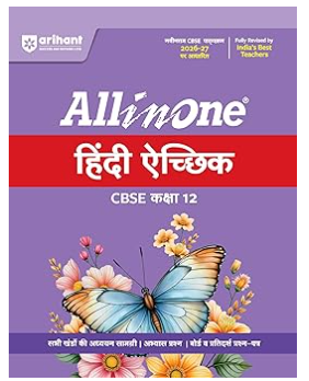 Arihant All in One Hindi Aichik Class 12 for CBSE Exam 2026-27 | NCERT Based Complete Theory, Practice Exercises, CBQs, A-R, Sample Papers & Mind Maps | Revised Edition as per Latest Syllabus