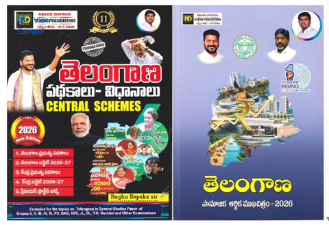 Raghu Depaka Telangana Pathakalu - Vidhanalu & Central Schemes 2026 New Edition | Telangana Budget & Socio-Economic Outlook 2026 | Genius Publications ... TSPSC Group 1, 2, 3, 4, SI, Constable Exams
