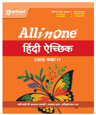 Arihant All in One Hindi Akchik Class 11 for CBSE Exam 2026-27 | NCERT Based Complete Theory, Practice Exercises, CBQs, A-R, Sample Papers & Mind Maps | Revised Edition as per Latest Syllabus