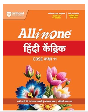 Arihant All in One Hindi Kendrik Class 11 for CBSE Exam 2026-27 | NCERT Based Complete Theory, Practice Exercises, CBQs, A-R, Sample Papers & Mind Maps | Revised Edition as per Latest Syllabus