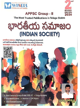 APPSC GROUP-II Indian Society - 2ND EDITION  [ TELUGU MEDIUM ]