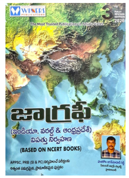Geography Book for APPSC, PRB, India, World and Andhra Pradesh, Disaster Management, Based on NCERT, Telugu Medium, 3rd Revised Edition 2026