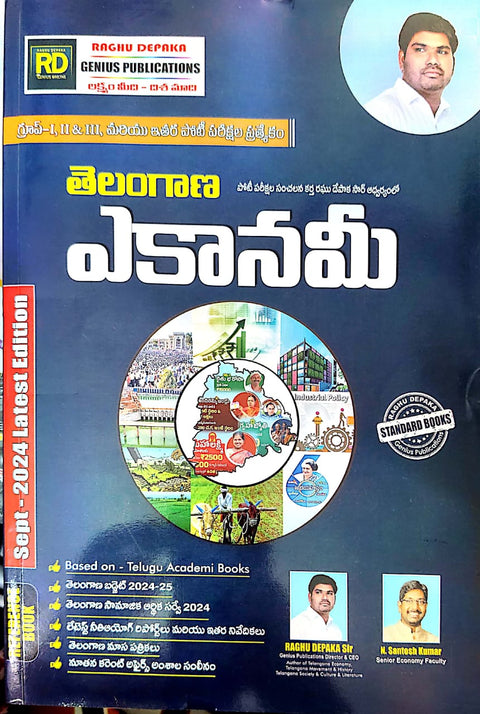 Genius Telangana Economy 2024 ( TELUGU MEDIUM)