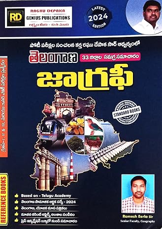 Telangana Geography Comprehensive information of 33 districts | Group I, II & III and Special for other competitive exams T/M