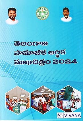 Telangana Socio Economic Profile 2024 | Telugu Medium