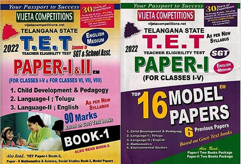 TS TET Paper I and II Book 1 2022 for SGT and SA ( Book Covers Child Development, English and Telugu Content ) [ ENGLISH MEDIUM ]+TS TET 2022 Paper I TOP 16 Model Papers COMBO SET