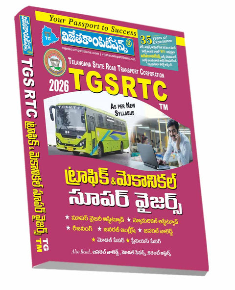 TGSRTC Traffic & Mechanical Supervisors (Telugu Medium)