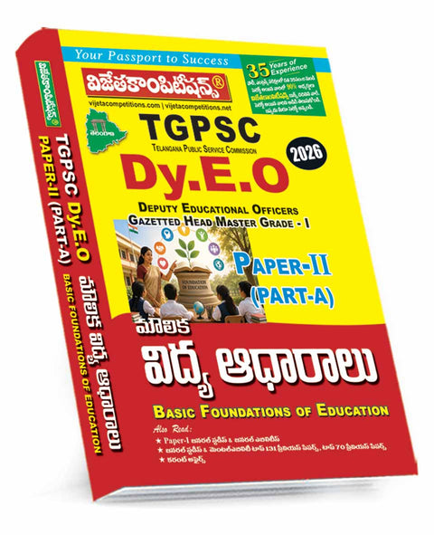 TGPSC DYEO Deputy Educational Officers Paper-II (Part-A) 2026 | Basic Foundations of Education (Telugu Medium)