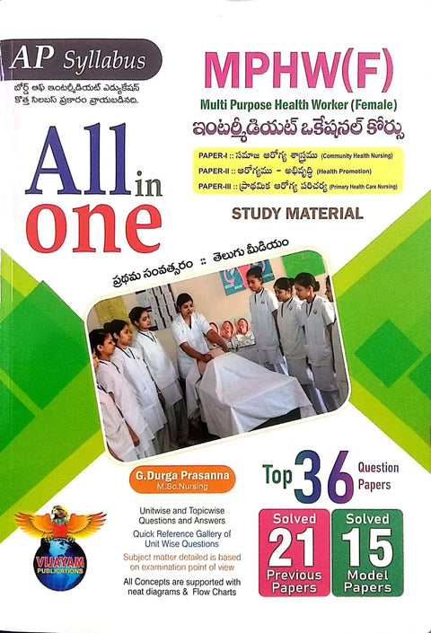 AP Mphw(F) All In One Study Material 1st Year- Telugu Medium