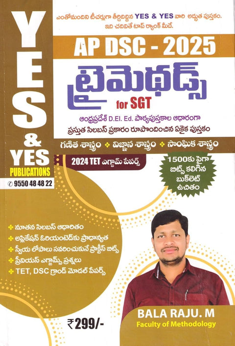 AP DSC 2025 Trimethods for SGT | Latest Edition with Free Booklet Containing 1500+ Bits (Telugu Medium)