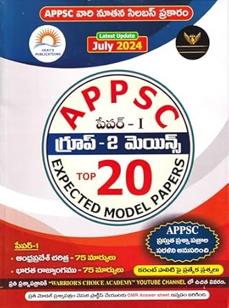 APPSC Group-2 Mains Paper-I Top 20 Expected Model Papers | Latest Update July 2024 (Telugu Medium)