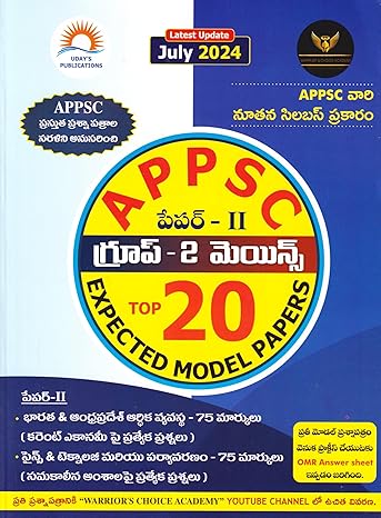 APPSC Group-2 Mains Paper-II Top 20 Expected Model Papers | Latest Update July 2024 (Telugu Medium)