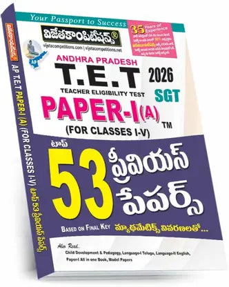 AP TET Paper -1(A) For Classes I-V for SGT Top 53 Previous Papers 2026 Telugu Medium
