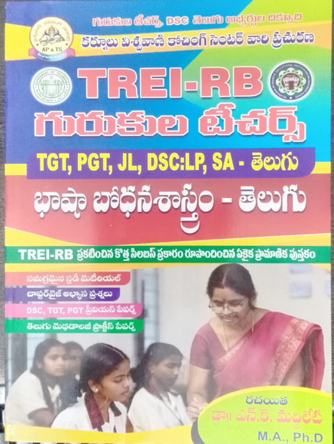 TREI-RB Gurukula Teachers Tgt, Pgt Basha Bodana Sastram-Telugu
