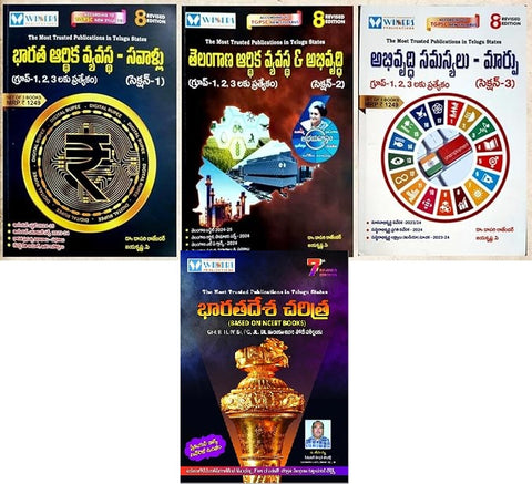 (SET OF TWO BOOKS )Indian Economy TGPSC GROUP-2, Set of 3 Books &INDIAN HISTORY ( Based On NCERT Books ) Includes Free Booklet