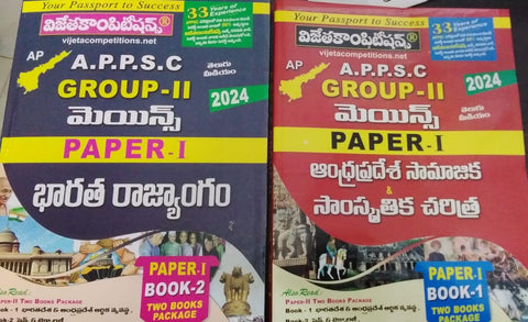 APPSC Group-II Mains Paper-I Andhra Pradesh Social & Cultural History and Indian Constitution 2024 | Set of 2 Books