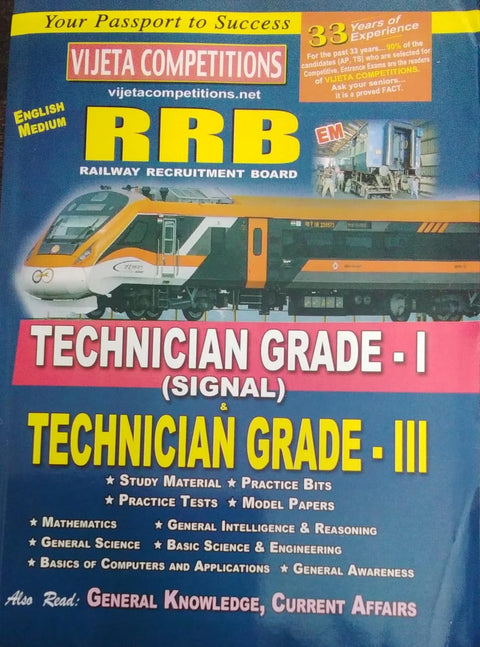 Railway Recruitment Board RRB Technician Grade I [Signal] & Technician Grade-II