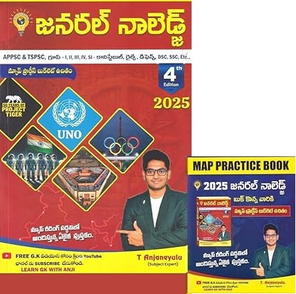 General Knowledge 2025 4th Edition with Free Map Practice Book (Telugu Medium)