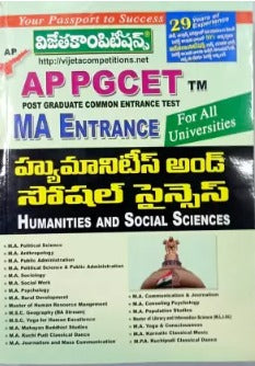 AP PGCET MA Entrance Humanities And Social Sciences TM