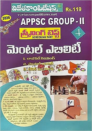 APPSC Group II Screening Test Part 4 MENTAL ABILITY A3 Size Book [ TELUGU MEDIUM ] Paperback – 10 June 2023