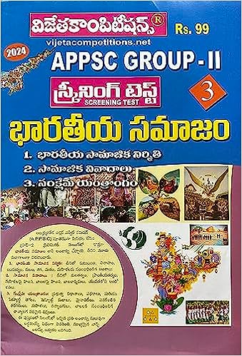 APPSC Group II Screening Test Part 3 INDIAN SOCIETY A3 Size Book [ TELUGU MEDIUM ] Paperback – 10 June 2023