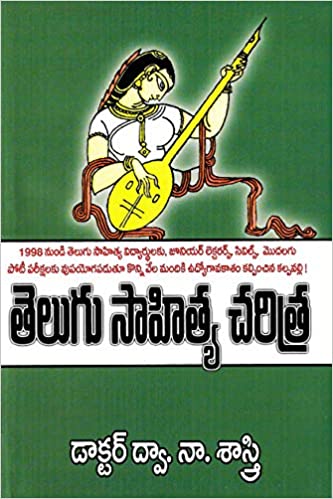 Telugu Sahitya Charitra