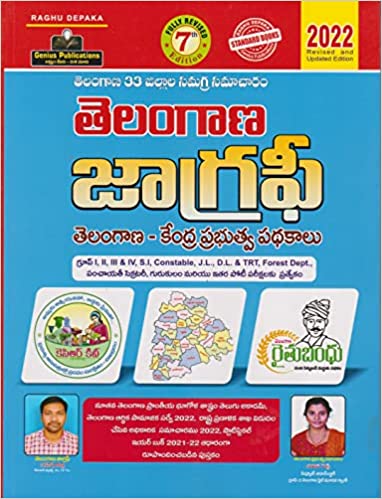 Telangana Geography - State & Central Schemes Telugu