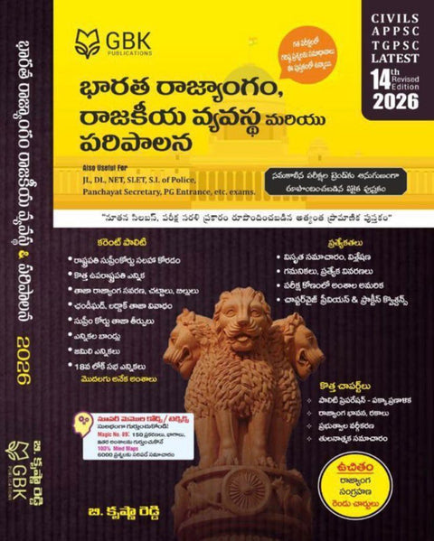 GBK Indian Polity, Political System By B. Krishna Reddy 14th Revised Edition 2026[Telugu Medium]