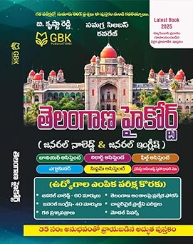 Telangana High Court Exam Guide 2025, Junior Assistant & Field Assistant, Book in Telugu, GBK Publications