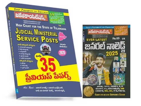 High court of Telanagana Top 35 previous papers & Ever lastest general knowledge 2025 telugu medium