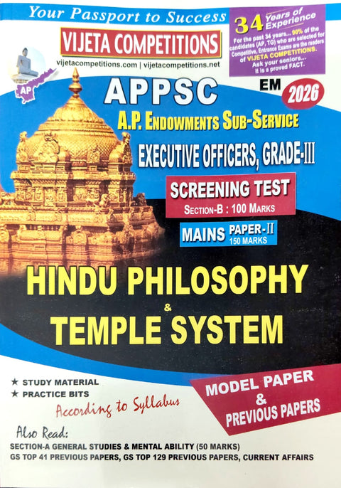 Ap [endownment] Exe-Officers,grade-Iii Screening Test Section-B Hindu Philosophy &Temple System [english Medium]