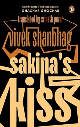 Sakina's Kiss : Find the heart of literary fiction with the bestselling author of Ghachar Ghochar Hardcover