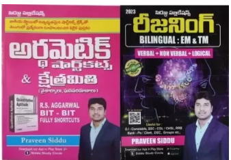 Arithmetic Shortcut + Reasoning Bilingual Em & Tm Verbal + Non Verbal (Telugu Medium) Combo Set