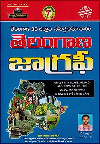 Telangana Geography [ TELUGU MEDIUM ] 7 Edition