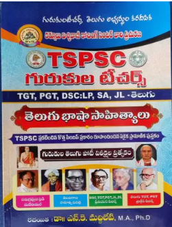 Tspsc Gurukula Teachers Tgt , Pgt ,dsc: Lp ,sa, Jl- Telugu