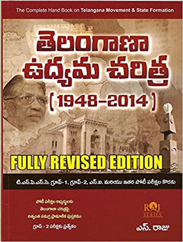 Telangana Movement and State Formation 1948 - 2014 [ TELUGU MEDIUM ]