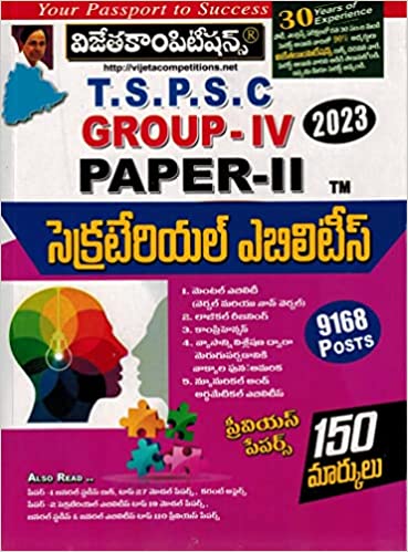 TSPSC Group IV Paper II Secretarial Ability [ TELUGU MEDIUM ]