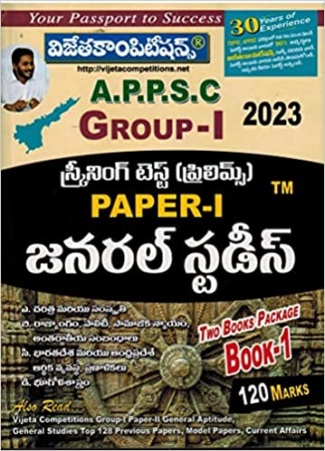 APPSC Group I Screening Test Prelims Paper I General Studies and Mental Ability [ TELUGU MEDIUM ]