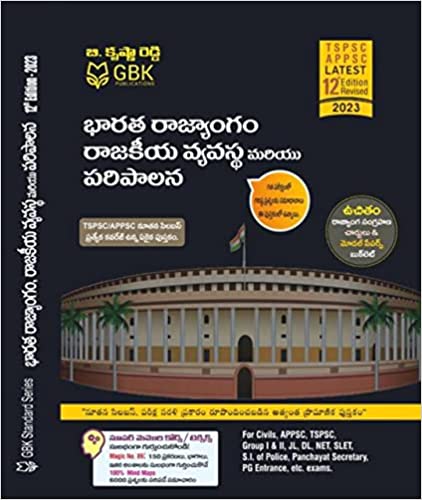 Indian Constitution, Political System and Administration ( Indian Polity ) [ TELUGU MEDIUM ]