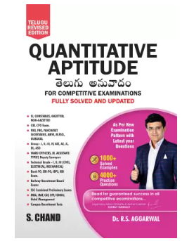 Quantitative Aptitude for Competitive Examinations (Telugu Edition)