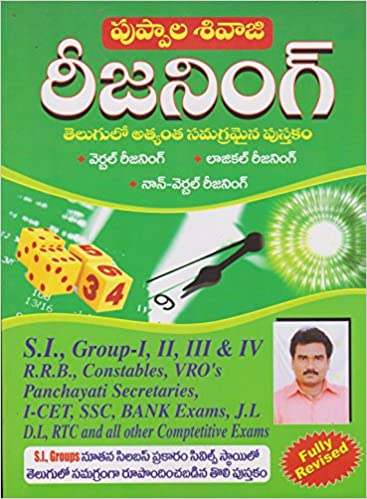 Reasoning for S.I, Group-I, II, III, IV, RRB, Constables, ICET and all the competitive exams [ TELUGU MEDIUM ]