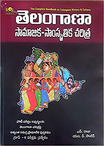 Telangana History & Culture ( TELUGU MEDIUM ) RAJ SERIES