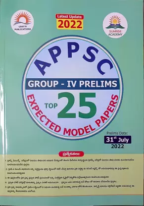 Appsc Group - Iv Prelims Top 25 Expected Model Papers  (Paperback, Telugu, UDAY)
