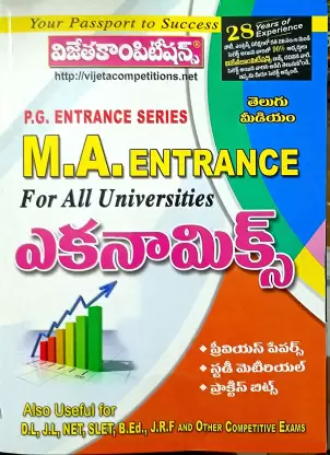 M.a. Entrance Economics T/m  (Paperback, Telugu, VIJETA COMPETITIONS EDITORIAL BOARD)