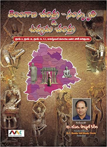 Kareem Telangana History & Telangana Movenment