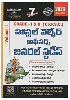 TSPSC Hostel Welfare Officer General Studies Grade I & II