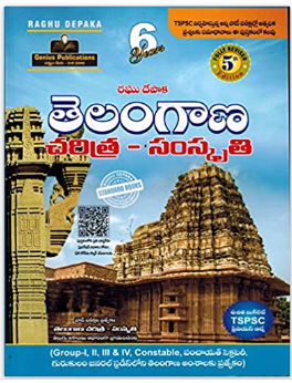 Telangana Charitra Sanskruti 6th Edition [telugu]
