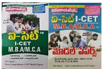 I-CET MBA / MCA [ TELUGUMEDIUM ]+ Icet M.b.a/m.c.a. Model Papers