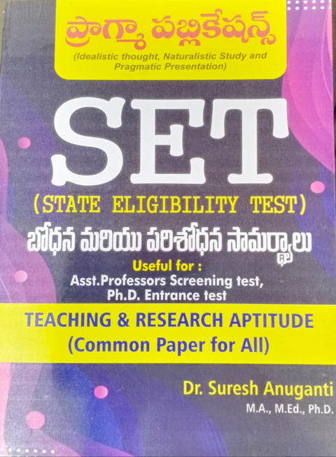 SET (State Eligibility Test) Teaching & Research Aptitude (Common Paper For All) Telugu Medium